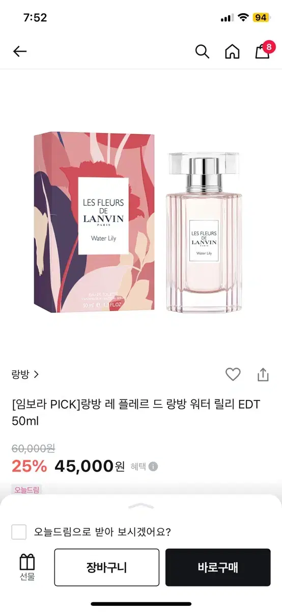 랑방 향수 레 플레르 드 랑방 워터 릴리 EDT 50ML